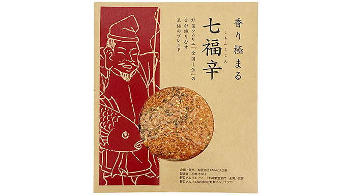 野菜ソムリエ全国1位がこだわり抜いて作った究極の七味唐辛子