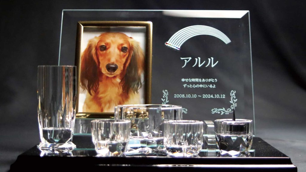 大切なペットをいつまでも想う　高級ガラス製仏具