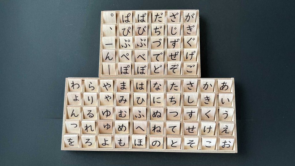 遊びながら楽しく文字を覚えられる「ひらがな・カタカナ50音盤」