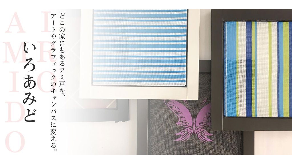 空間にそっと華を添える。青の線画が美しい「青ぼたん（あみど）」