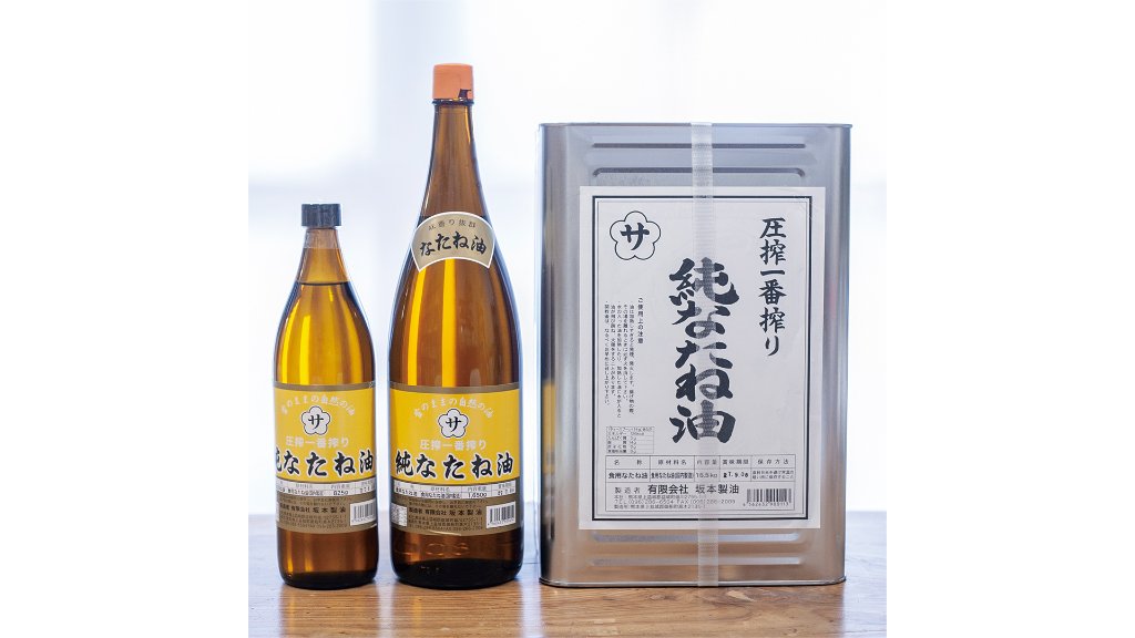 【クセがなく毎日の料理に安心して使える】「溶剤・防腐剤・消泡剤不使用のなたね油」