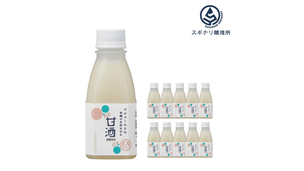 【砂糖不使用・蜜のような甘味】さらりとした飲み心地の「甘酒」