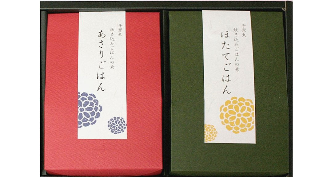 普段の炊飯にプラスするだけ。50年続く老舗が放つ“日本の贅沢ごはん　あさり・ほたて詰合せ”
