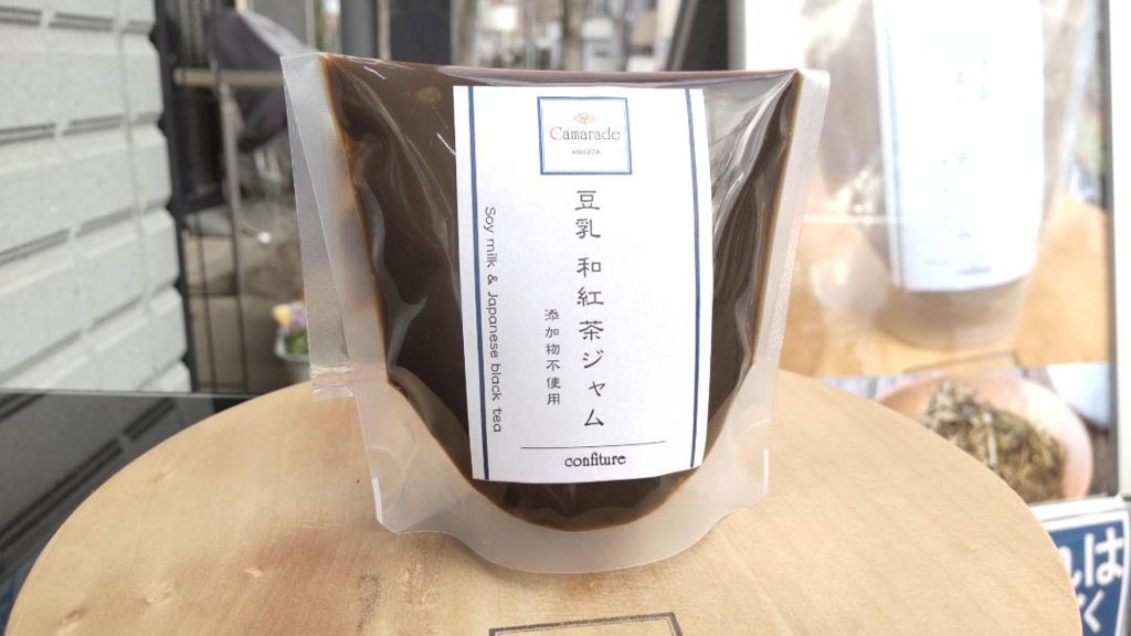和紅茶の風味と濃厚な甘さ。添加物を使わないヘルシーで安全な“豆乳和紅茶ジャム”