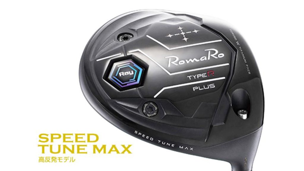 飛距離も安定感も。当たり所も関係ない最強ドライバー“TYPE R PLUS DRIVER 高反発 SPEED TUNE MAX”