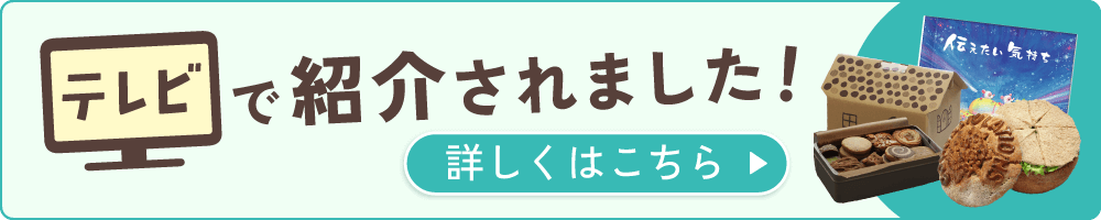 TVで紹介されました