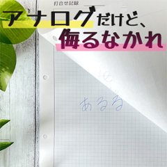 【即シェア】アナログも意外と便利と思わせる「ノーカーボン記録用紙」を体験してみたの画像