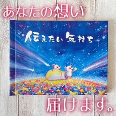 【大人も感動】誕生日プレゼントに最適な「オーダーメイド絵本」を体験してみたの画像