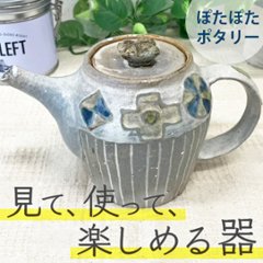 【味わい深い】作家さんの器を扱うショップの商品を使ってみたの画像