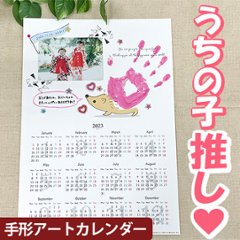 【簡単♪】オリジナリティあふれる「手形アートカレンダー」作ってみたの画像