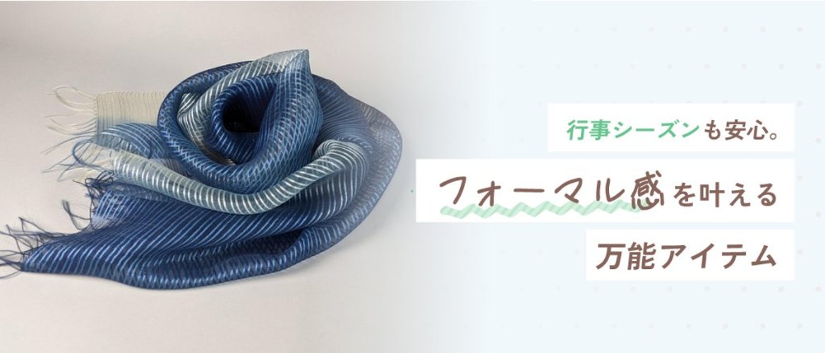 行事シーズンも安心。フォーマル感を叶える万能アイテムの画像