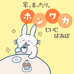 家でまったり。ホンワカじいじ・ばあばの画像