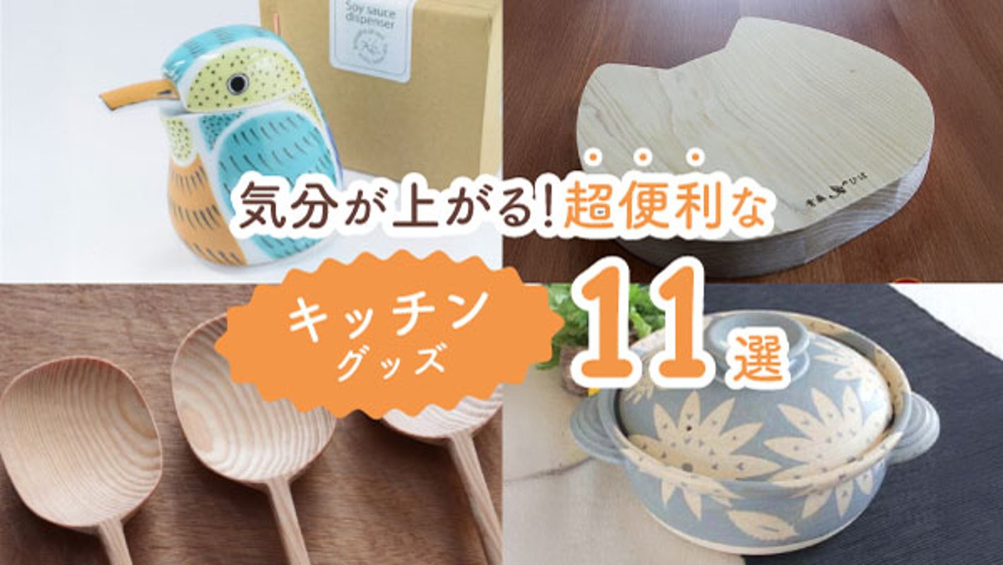 使うと気分が上がる！　買いかえ時に本気でおすすめしたい超便利なキッチングッズ11選の画像
