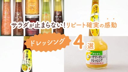 食べた瞬間うなる！　サラダが止まらないリピート確実の感動ドレッシング4選の画像