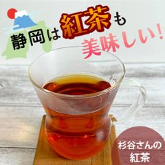 【NO砂糖】そのままで美味しい「静岡川根産の紅茶」を飲んでみたの画像