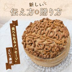 誕生日に贈れる“メッセージ入りパン”、想像以上に印象に残る体験だった ～想いも驚きも“贈れる”。新発見のアイデア、メッセージパンの体験レポ～の画像