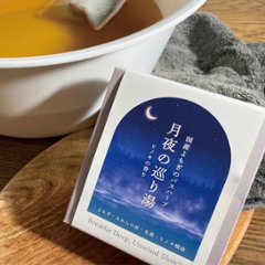 今日はもう無理…そんな夜に。 家で試した“よもぎ温浴”が想像以上だったの画像