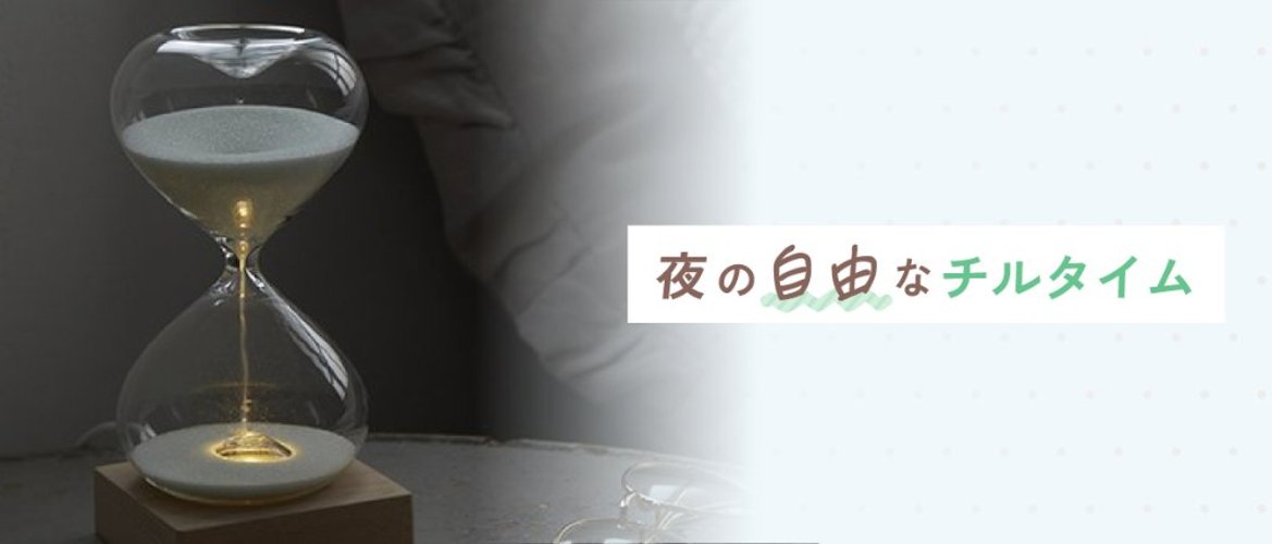 夜の自由なチルタイムの画像