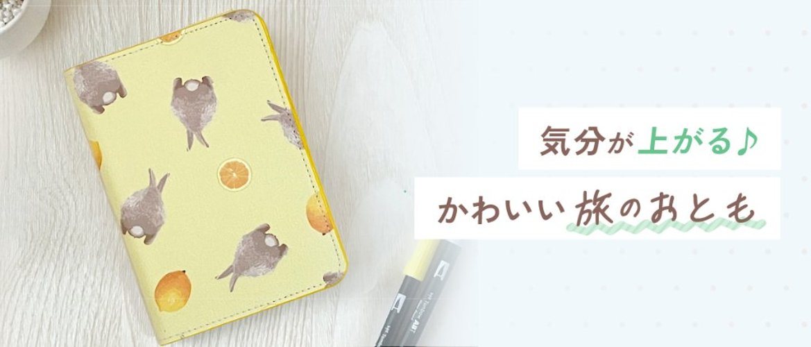 気分が上がる♪かわいい旅のおともの画像