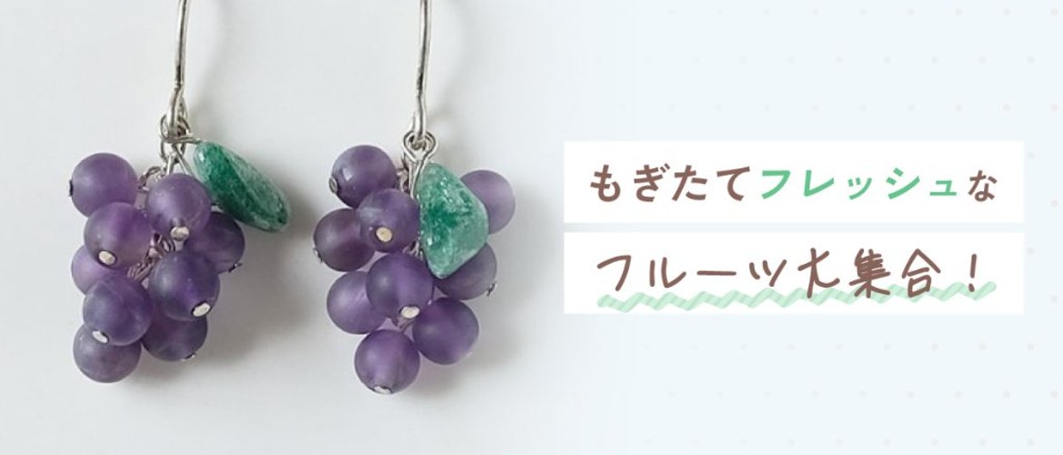 もぎたてフレッシュなフルーツ大集合！の画像