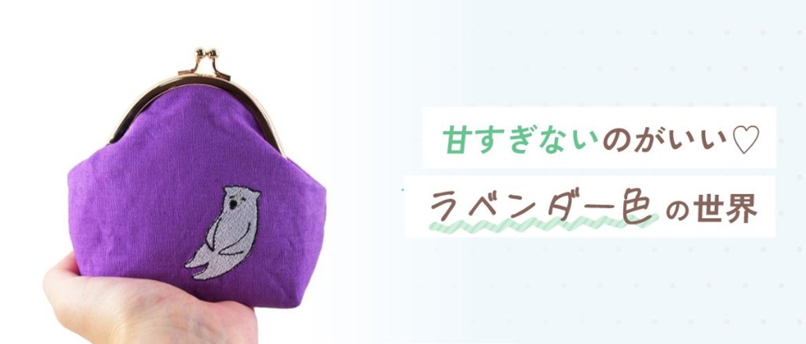 甘すぎないのがいい♡ラベンダー色の世界の画像