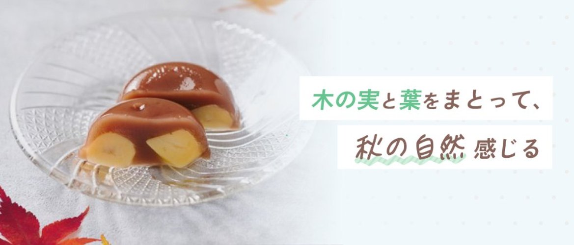 木の実と葉をまとって、秋の自然感じるの画像