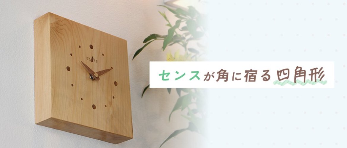 センスが角に宿る四角形の画像