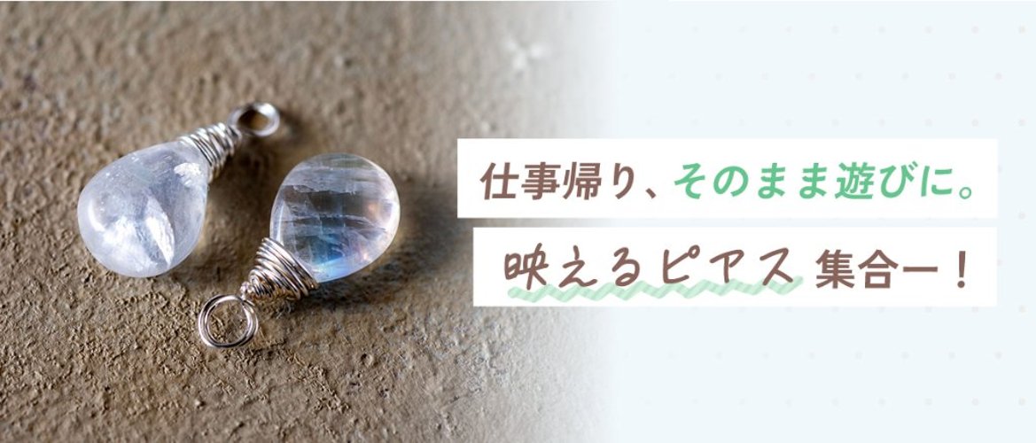 仕事帰り、そのまま遊びに。映えるピアス集合ー！の画像