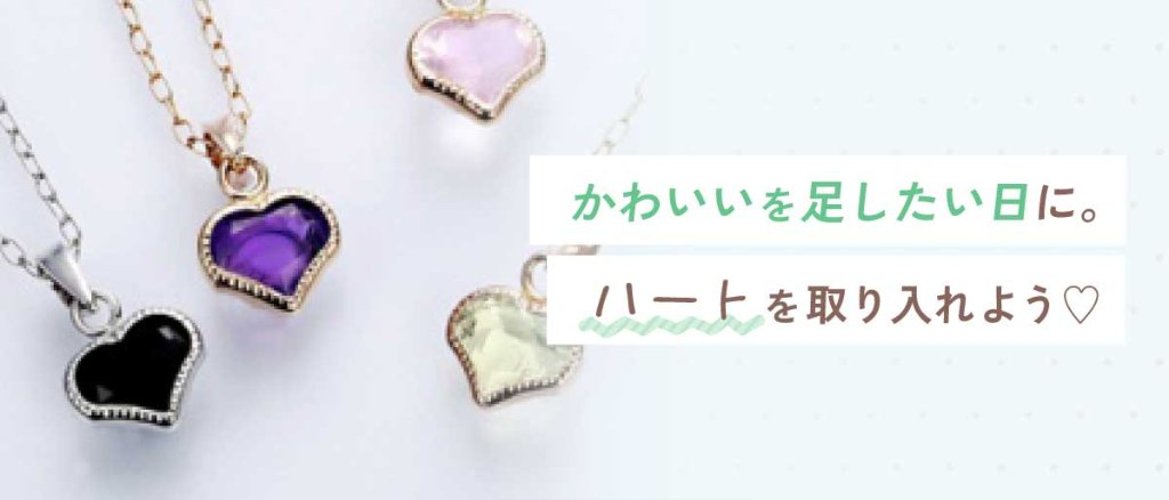 可愛いを足したい日に。ハートをとりいれよう♡の画像