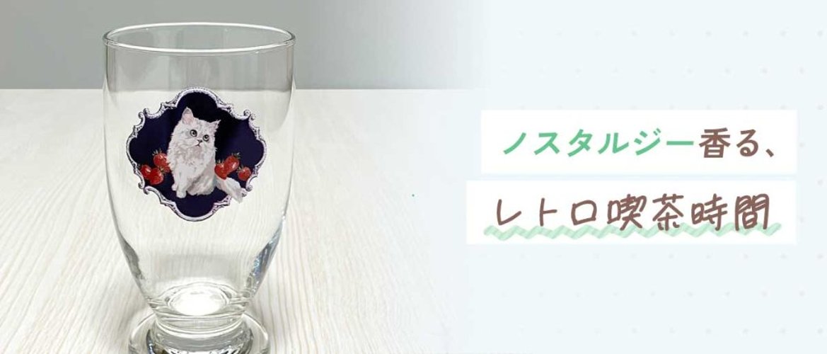 ノスタルジー香る、レトロ喫茶時間の画像