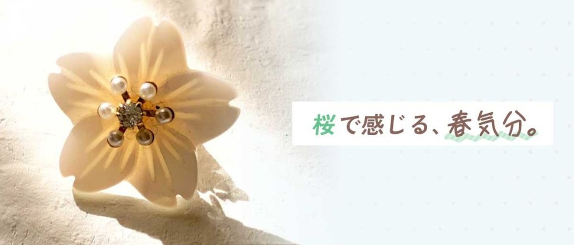 桜で感じる、春気分。の画像
