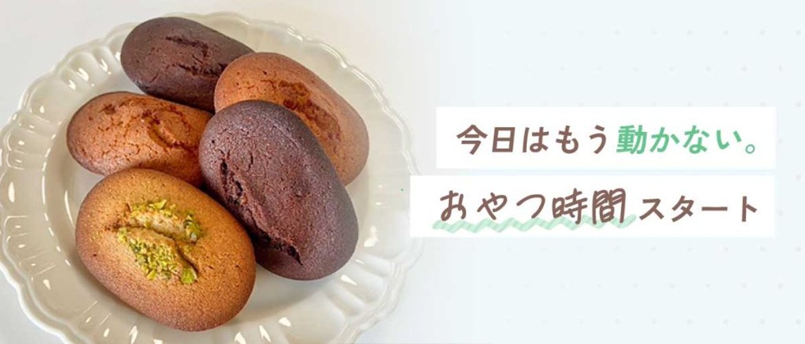 今日はもう動かない。おやつ時間スタートの画像