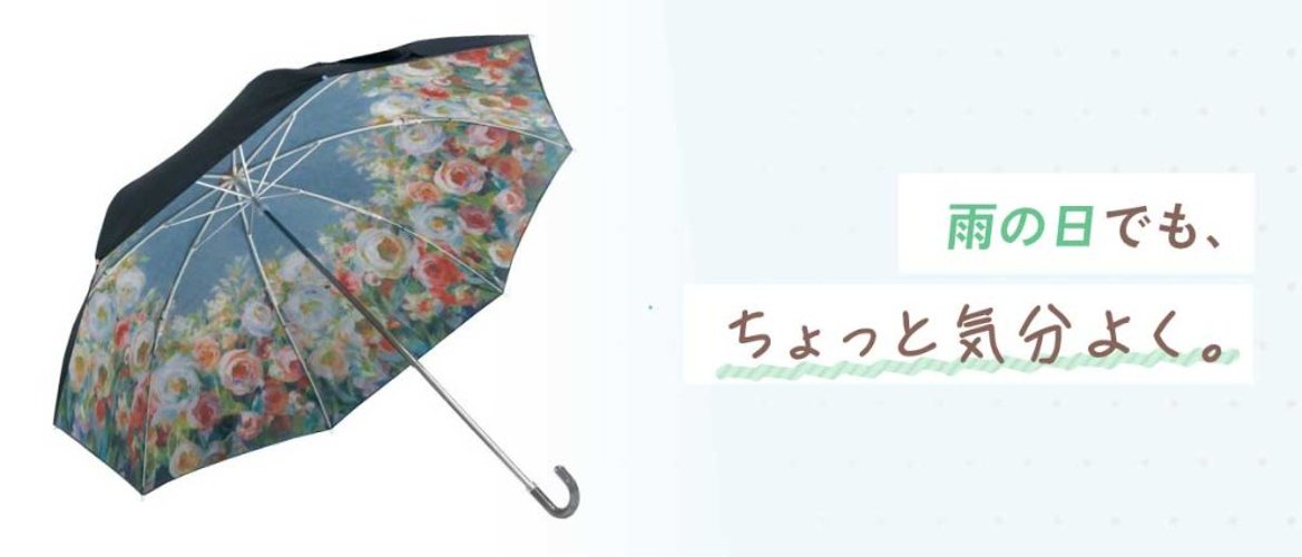 雨の日でも、ちょっと気分よく。の画像