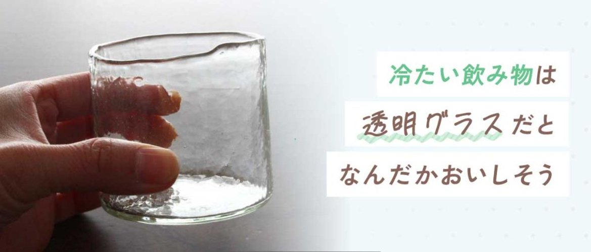 冷たい飲み物は透明グラスだとなんだかおいしそうの画像