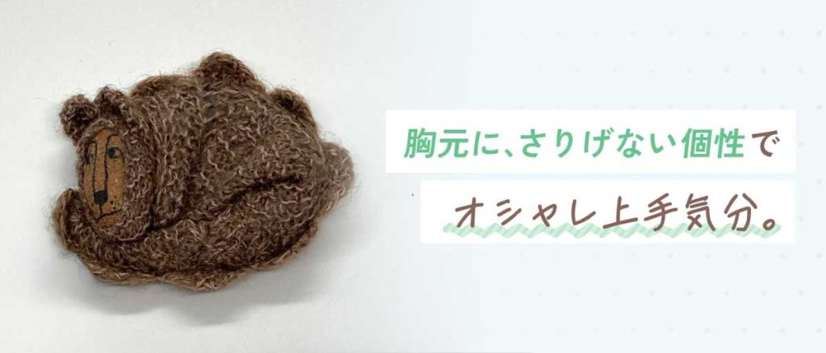 胸元に、さりげない個性でオシャレ上手気分。の画像