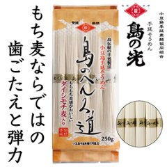 もち麦入りで食感も楽しい！小豆島産の手延べそうめんの画像