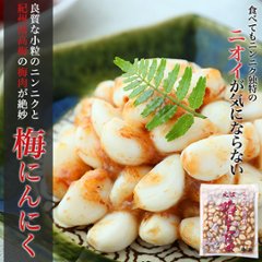 ニオイが気にならない！ご飯がすすむ 梅にんにくの画像