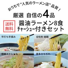 製麺所直送の打ち立て麺！　自宅で楽しむラーメンセットの画像