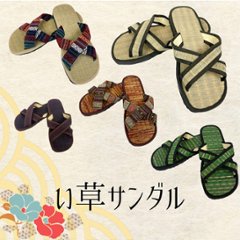 涼やかメンズスタイル！　日本の夏を粋に彩る、い草サンダルの画像