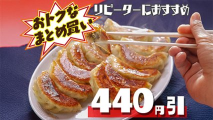 エゴマ豚の旨味がぎっしり！　人気ラーメン店の手作り餃子の画像