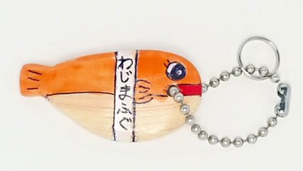 とぼけた表情がかわいい！　輪島ふぐの手作りキーホルダーの画像