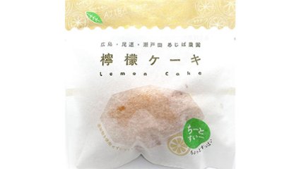 甘さ控えめでちょっとすっぱい！　完全無添加のレモンケーキの画像