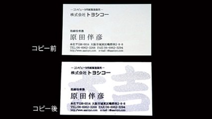 遊び心あふれる仕掛けで差をつける！　コピーすると文字が浮き出るメッセージカード用紙の画像