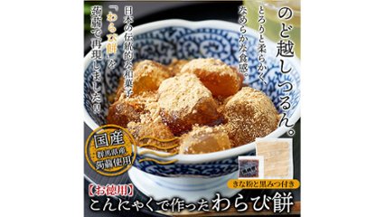 ほんとにこんにゃく？とぅるんとなめらかな低カロリースイーツ！の画像