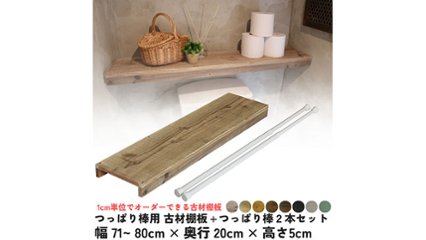 賃貸でもOK！あたたかみがあって隙間にピッタリのヴィンテージ棚がすぐできますの画像