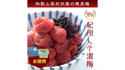完熟南高梅のしそ漬け。やわらかく酸味が際立つ定番梅干しの画像
