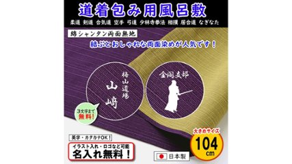 お祝いにも最適！綿シャンタン 両面無地風呂敷の画像