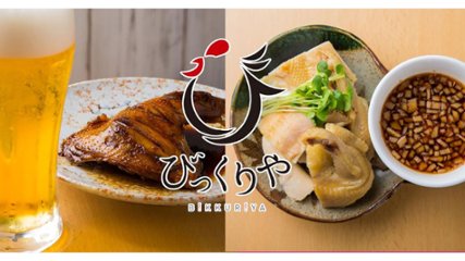【受け継がれ、復活した名店の味】3つの味わいが楽しめる、びっくりやスペシャルパックの画像