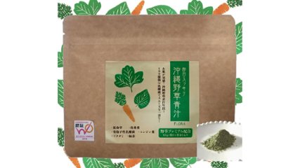 沖縄の恵みを毎日の一杯に。有胞子性乳酸菌配合の太陽の野草パウダー「FLORA（フローラ）」の画像