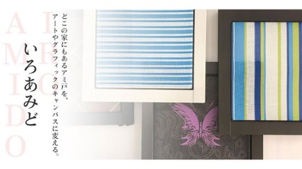 空間にそっと華を添える。青の線画が美しい「青ぼたん（あみど）」の画像